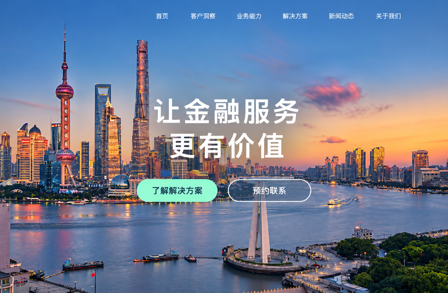 官网前台效果，官网前台展示